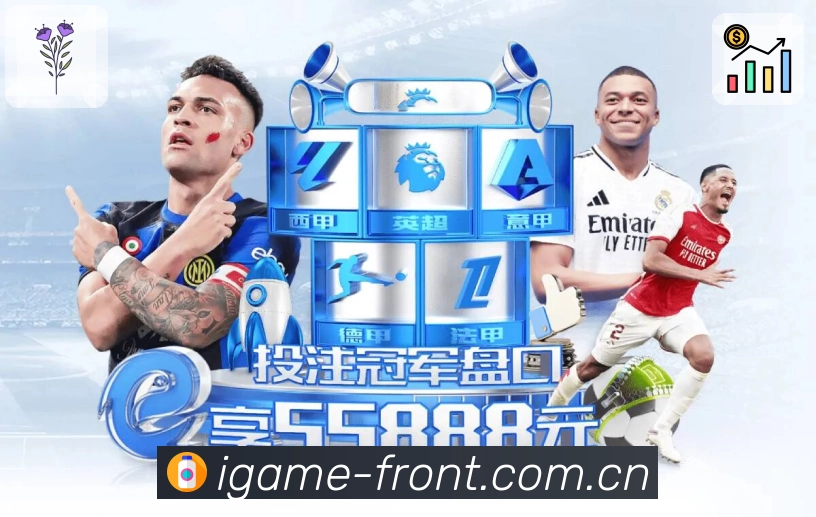 <strong>爱游戏</strong>官方二维码下载